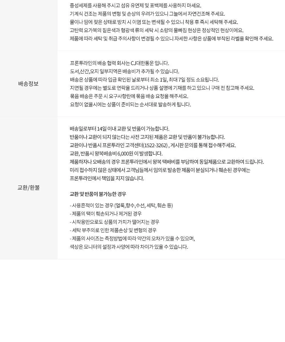 [이청아 착용] 프론투라인 반다 소프트 오프숄더 커버업 상세페이지 32